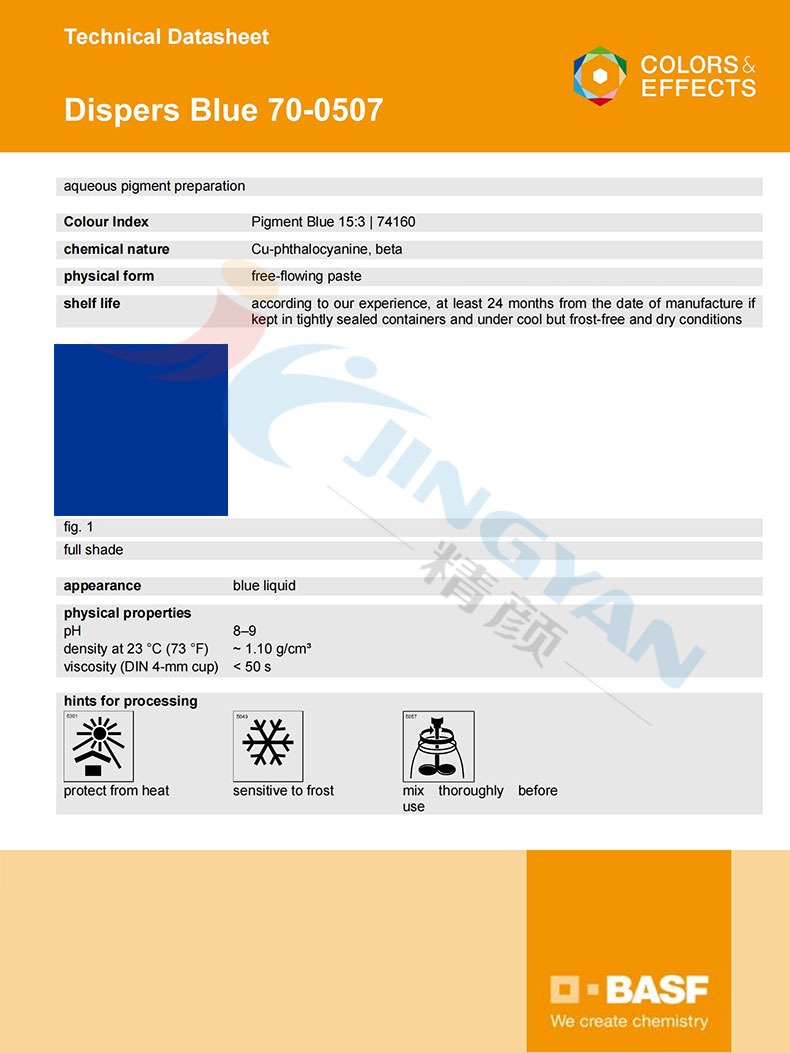 巴斯夫70-0507酞菁藍色漿TDS報告