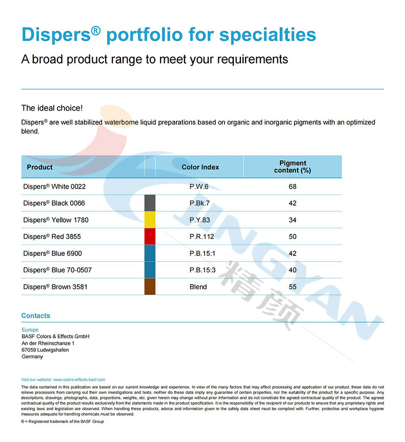 巴斯夫Dispers水性色漿滿足您要求的廣泛產品系列