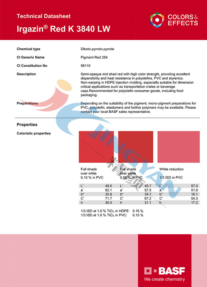 巴斯夫K3840LW有機(jī)顏料紅TDS技術(shù)報(bào)告