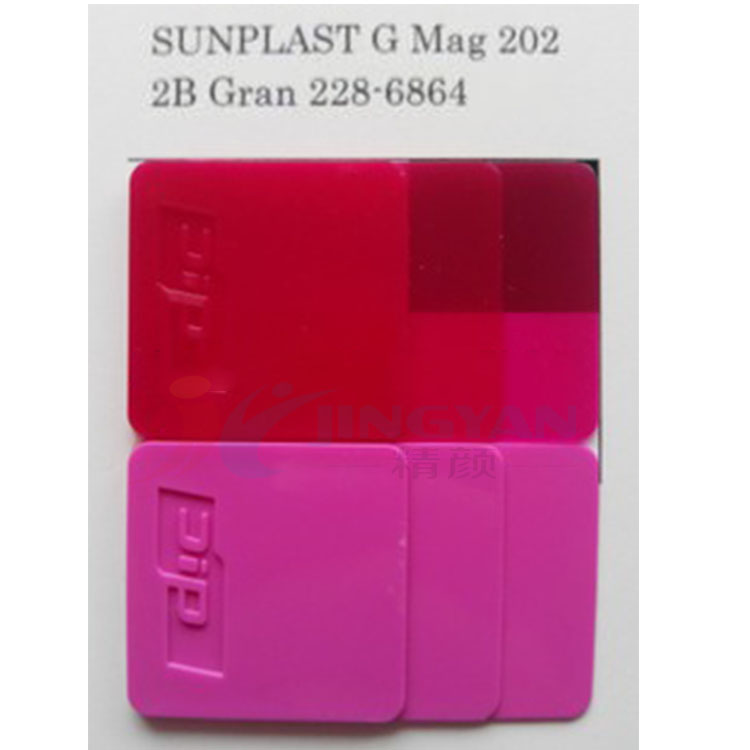 DIC顏料喹吖啶酮品紅SUNPLAST MAGENTA 202 2B GRAN 228-6864