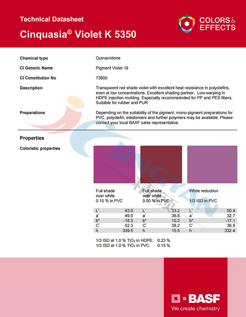 巴斯夫K5350喹吖啶酮紫有機(jī)顏料TDS報(bào)告