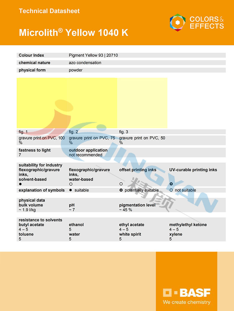 巴斯夫微高力1040K納米有機(jī)顏料黃色粉