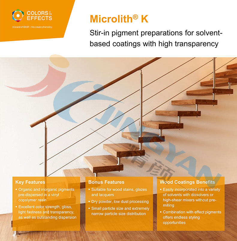 用于高透明度溶劑型涂料的巴斯夫微高力K系列納米顏料