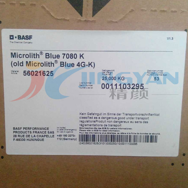 巴斯夫7080K納米酞菁藍BASF Microlith Blue 7080K微高力預分散納米顏料