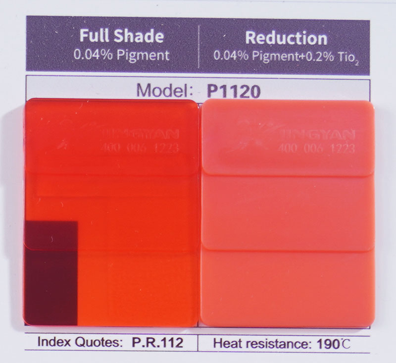 潤巴P1120高透明有機顏料紅色卡展示
