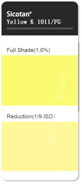 巴斯夫鈦鎳黃K1011無(wú)機(jī)顏料色卡